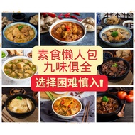 Vegetarian Ready to eat (Vegan) Meal - Healthy Choice