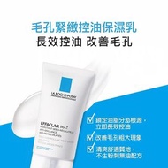 🇫🇷法國 La Roche-Posay 控油保濕MAT乳 40ml