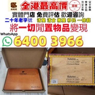 全港 高價求：Cohiba 高希霸馬杜羅魔法系列 雪茄 盒 高希霸Cohiba雪茄盒 雪茄櫃 雪茄盒上門 高希霸世纪二号Cohiba Siglo II A/T盒世纪二号 Siglo II A/T Co