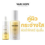 คู่ผิวกระจ่างใส 8 Days Pure Vitamin C Ampoule Ex &amp; 8 Days Pure Vitamin C Cream แอมพูลวิตามินซีและครีมวิตามินซี (VAVC)