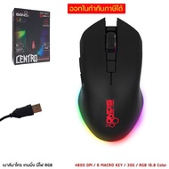 ส่งฟรี SIGNO GM-907 เมาส์ มาโคร CENTRO Macro Gaming Mouse (Black)