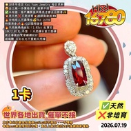 🌟10多年老店 Kai Yuan Jewelry 每日更新
😍金工廠一手價格清貨 催單不接
✅未有證，客戶購買後供應商才會去出證書✨
💥是天然❌不是培育💥超級無敵抵👀
🔥全地球人不議價格💰Hkd 16