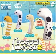 Tarlin扭蛋花園鰻毛絨掛飾第2彈 全套