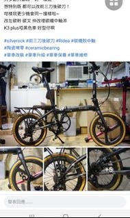 dahon 大行 k3 plus 黑魂