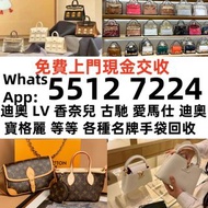 【銀禧閣】回收珠寶首飾 奢侈品 包包 愛馬仕Hermès 路易威登LV 香奈兒CHANEL 普拉達PRADA 葆蝶家BottegaVeneta 芬迪Fendi 古馳Gucci 迪奥Dior 巴黎世家B