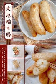 🌭台灣國民美食東港糯米腸