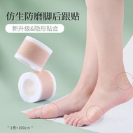 Heel Sticker Female Anti-Wear Foot Sticker Handy Tool Heel Sticker High Heel Sticker Heel Heel Stick
