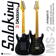 Soloking® MS-2 Custom Roasted Maple HSH กีตาร์ไฟฟ้า 22 เฟรตจัมโบ้ ทรง Strat บอดี้ท็อปเมเปิ้ล คอเมเปิ