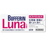 Bufferin Luna I 60 viên * Sản phẩm phải tuân theo hệ thống Thuế tự dùng thuốc 【trực tiếp từ Nhật Bản