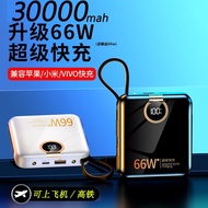 【SG hot Internet celebrity fast delivery】66WSuper Fast Charge with Cable30000MAh Power Bank Mobile Power Supply Large Ca