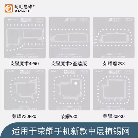 For 7Pro/6Pro/4PRO/3/V30 Honor Magic Series Motherboard Middle Layer BGA Reballing Stencil