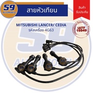 Spark Plug Wire MITSUBISHI LANCER/ CEDIA Engine Code 4G63
