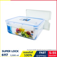 กล่องอาหาร กล่องใส่อาหาร กล่องถนอมอาหาร เข้าไมโครเวฟได้ ความจุ 5,500 ml. ป้องกันเชื้อราและแบคทีเรีย  แบรนด์ Super Lock รุ่น 6117