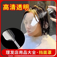 High-Definition Transparent Thickened Face Shield Hairdressing Barber Shop Dedicated Cut Bangs Hair 