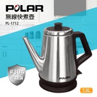 [特價]POLAR普樂1.0L不鏽鋼無線快煮壺 PL-1712