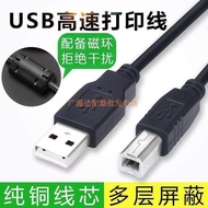 Suitable for HP HP M126a M1136 M126NW Black White Laser Copy Printer USB Data Cable