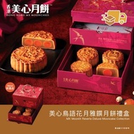 美心鳥語花月雅饌月餅禮盒