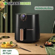 หม้อทอดไร้น้ำมัน หม้ออบลมร้อน ทอดไร้น้ามัน Air Fryer Smart home ขนาด 3.5 ลิตร ระบบดิจิตอล รุ่นใหม่ล่าสุด