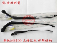 Mercedes Benz MB100 Shanghai Huizhong Istana Front Rear Glass Wiper Blade Swing Arm