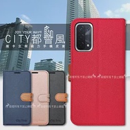 CITY都會風 OPPO A74 5G 插卡立架磁力手機皮套 有吊飾孔 瀟灑藍