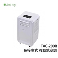 Turbo Italy TAC-200R 免接喉式 移動式冷氣機 毋須安裝即插即用/2,000BTU/Hr強力制冷