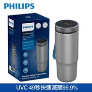大桃園 空氣清淨機 杯型 PHILIPS銀色GP5612HEPA濾網/紫外線燈