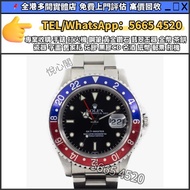 @在線報價·免費上門·全港頂價 求：手錶 名錶 舊手錶 爛手錶 手錶 古董錶 陀表 新舊手錶 勞力士 Rolex  GMT-Master 16700 百達翡麗 PATEK PHILIPPE 歐米茄 O