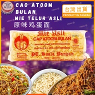 Atoom Bulan Mie Telur Asli 200g Egg Noodles Egg Noodles Boiled Noodles Instant Noodles Instant Noodl