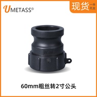60mm Thick Wire to 7cm Male IBC Ton Barrel Accessories Adapter to c Type Quick Connect Male