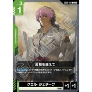 (Jap) Gundam CARD Game GD05-108 Overcoming Hardships ( C ) Green tcg