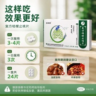 Yunzhongdan Compound Bellflower Cough Relief Tablets 0.25g * 24 Tablets/Board * 2 Boards/Box Compoun