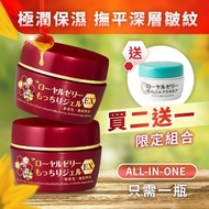 [買二送一] 蜂王乳極潤深層保濕凝露EX 6合1面霜 75g x2 送 蜂王乳修護調理凝露 75g