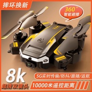 New Obstacle Avoidance Drone 8K HD Aerial Photography Remote Control Aircraft with Camera Long Batte