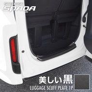 日本 本田 HONDA STEPWGN SPADA RP1 RP3 汽車用尾門雪櫃門不鏽鋼踏板防護板 -- 黑色