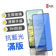 Anti-Blue Light Suitable for iPhone I8PLUS I7PLUS I8 i7 I6 I6S I6PLUS Anti-Blue Light Tempered Film 