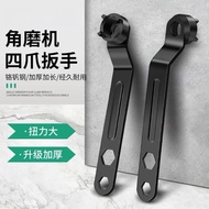 Angle Grinder Thickened Wrench Adjustable Four-Claw Angle Grinder Dedicated Angle Grinder Disassembl