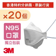 3M - (20個散裝) 9205+ N95 AURA™ 即棄防塵口罩 - 成人 (20個散裝-沒有外盒) (9205+x20)