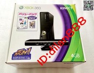 微軟日本原裝XBOX360游戲機 黑色  KINECT套裝 XBOX360主機