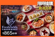 台中清新溫泉飯店-天地一家/新采自助百匯 [即期優惠餐券] 2024/04/30到期，限量下殺！平日午餐二廳通用券(天地一家/新采自助百匯吃到飽，晚餐及假日加價$150元/張可使用)