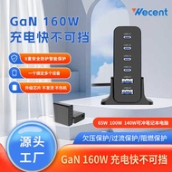 160W GAN Gallium Nitride USB Multi-Port Desktop Charger Travel Charger with Power Adapter PD Charger