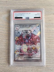 噴火龍 Psa 10