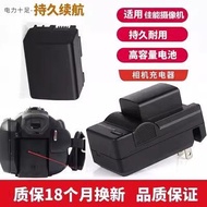 Suitable for Canon HF M300 M31 S200 S20 S21 HD Camera Battery+Charger BP-808