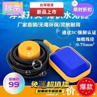 Taoyuan 118 > Float Water Level Controller Switch Sensor Automatic Tower Liquid Meter Relay Househol