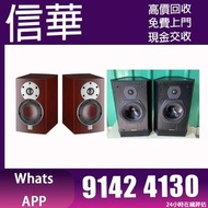 二手音響設備  HiFi 音響 前級 后級 膽機 音箱 擴音機 黑膠唱盤 卡拉OK  藍牙喇叭 微型組合音響 舊音響 喇叭 唱片幾 歐美喇叭 CD機 解碼機 低音炮 勁浪Focal，KEF，意力Ela