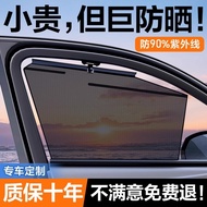 Car Window Sunshade Retractable Sunscreen Heat Insulation Car Automatic Lift Side Window Privacy Sha