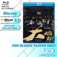 Bluray 角头:大桥头Gatao: Like Father Like Son 2024 Full HD 1080p (DTS 5.1) Action Movie Bluray 25G