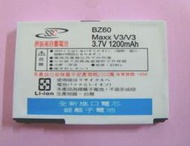V290/V291/V295/MAXXV3/XXV6  厚BZ60/V3/V6/U6/V3i/V3C 手機電池