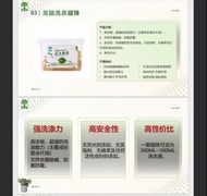 冰片精華 洗衣凝珠