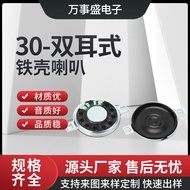 30MM Speaker Iron Shell Ultra-Thin Internal Magnetic 8 Ou 1 Watt 2 Watt/4 Ou 2 Watt Mounting Hole Am
