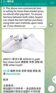 新淨少著 ADIDAS U_path Run shoes boot 運動鞋 休閒 波鞋 跑步鞋 white U path